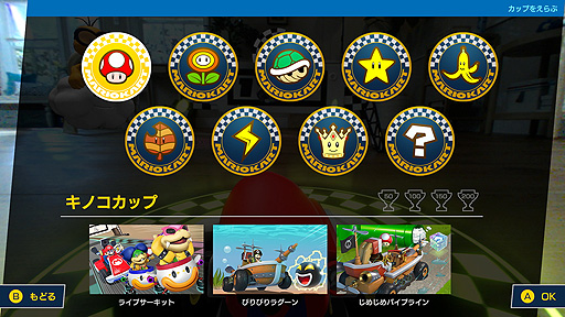 画像ギャラリー No.004のサムネイル画像 / マリオカートの操作でリアルのカートが走る。Switch「マリオカート ライブ ホームサーキット」の紹介映像とテレビCM映像が公開