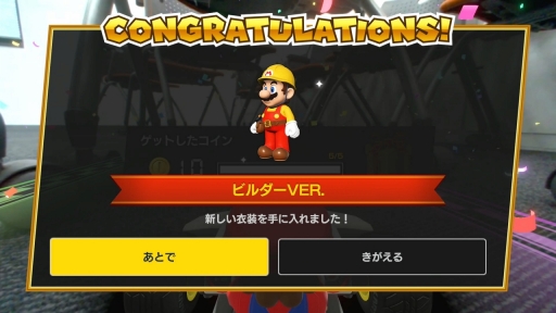 画像ギャラリー No.057のサムネイル画像 / 「マリオカート ライブ ホームサーキット」が編集部にやってきた。思っていたより狭い場所でも遊べる“新たな形のマリオカート”を紹介