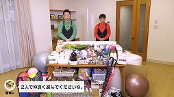 画像ギャラリー No.002のサムネイル画像 / Web番組“よゐこのおうちでマリオカートライブ生活”が公開。有野さんと濱口さんが「マリオカート ライブ ホームサーキット」のオリジナルコースを作成