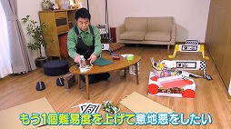 画像ギャラリー No.005のサムネイル画像 / Web番組“よゐこのおうちでマリオカートライブ生活”が公開。有野さんと濱口さんが「マリオカート ライブ ホームサーキット」のオリジナルコースを作成