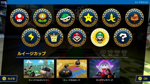 画像ギャラリー No.002のサムネイル画像 / 「マリオカート ライブ ホームサーキット」の無料アップデート第2弾が本日配信に。最大4人で遊べる新モード“リレーレース”が登場
