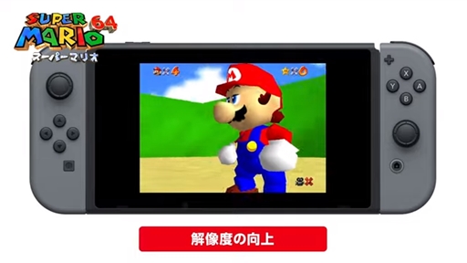 画像ギャラリー No.003のサムネイル画像 / 「スーパーマリオ ３Ｄコレクション」が9月18日に発売。「スーパーマリオ64」「サンシャイン」「ギャラクシー」の3作が収録