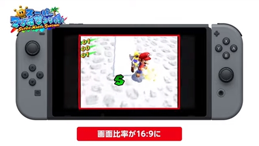 画像ギャラリー No.004のサムネイル画像 / 「スーパーマリオ ３Ｄコレクション」が9月18日に発売。「スーパーマリオ64」「サンシャイン」「ギャラクシー」の3作が収録
