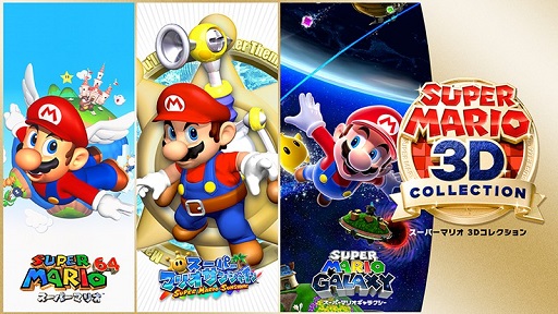 画像ギャラリー No.001のサムネイル画像 / 「スーパーマリオ 3Dコレクション」を紹介。マリオ64,サンシャイン,ギャラクシーが,Switchならではの遊びやすさで楽しめる
