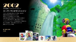 画像ギャラリー No.004のサムネイル画像 / 「スーパーマリオ 3Dコレクション」を紹介。マリオ64,サンシャイン,ギャラクシーが,Switchならではの遊びやすさで楽しめる