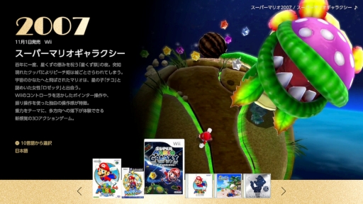 画像ギャラリー No.005のサムネイル画像 / 「スーパーマリオ 3Dコレクション」を紹介。マリオ64,サンシャイン,ギャラクシーが,Switchならではの遊びやすさで楽しめる