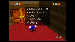 画像ギャラリー No.008のサムネイル画像 / 「スーパーマリオ 3Dコレクション」を紹介。マリオ64,サンシャイン,ギャラクシーが,Switchならではの遊びやすさで楽しめる