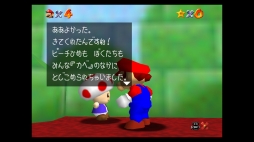 画像ギャラリー No.009のサムネイル画像 / 「スーパーマリオ 3Dコレクション」を紹介。マリオ64,サンシャイン,ギャラクシーが,Switchならではの遊びやすさで楽しめる