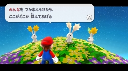 画像ギャラリー No.029のサムネイル画像 / 「スーパーマリオ 3Dコレクション」を紹介。マリオ64,サンシャイン,ギャラクシーが,Switchならではの遊びやすさで楽しめる
