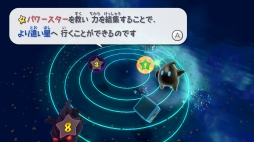 画像ギャラリー No.034のサムネイル画像 / 「スーパーマリオ 3Dコレクション」を紹介。マリオ64,サンシャイン,ギャラクシーが,Switchならではの遊びやすさで楽しめる