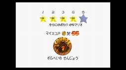 画像ギャラリー No.038のサムネイル画像 / 「スーパーマリオ 3Dコレクション」を紹介。マリオ64,サンシャイン,ギャラクシーが,Switchならではの遊びやすさで楽しめる