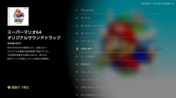 画像ギャラリー No.060のサムネイル画像 / 「スーパーマリオ 3Dコレクション」を紹介。マリオ64,サンシャイン,ギャラクシーが,Switchならではの遊びやすさで楽しめる