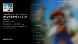 画像ギャラリー No.061のサムネイル画像 / 「スーパーマリオ 3Dコレクション」を紹介。マリオ64,サンシャイン,ギャラクシーが,Switchならではの遊びやすさで楽しめる