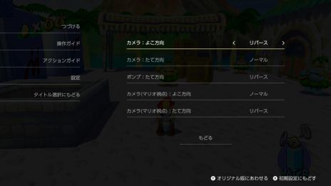 画像ギャラリー No.002のサムネイル画像 / 「スーパーマリオ3Dコレクション」の更新データVer.1.1.0が11月17日に配信予定。オリジナル版同様のカメラ操作へ変更可能に
