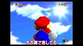 画像ギャラリー No.003のサムネイル画像 / よゐこの2人が「スーパーマリオ 3Dコレクション」収録のスーパーマリオ64に挑戦。“よゐこのスーパーマリオで35周年生活”の64編が公開
