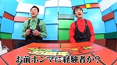 画像ギャラリー No.004のサムネイル画像 / よゐこの2人が「スーパーマリオ 3Dコレクション」収録のスーパーマリオ64に挑戦。“よゐこのスーパーマリオで35周年生活”の64編が公開
