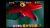 画像ギャラリー No.007のサムネイル画像 / よゐこの2人が「スーパーマリオ 3Dコレクション」収録のスーパーマリオ64に挑戦。“よゐこのスーパーマリオで35周年生活”の64編が公開
