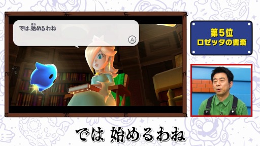 画像ギャラリー No.006のサムネイル画像 / 「よゐこのスーパーマリオで35周年生活 ギャラクシー編」が公開に。「スーパーマリオギャラクシー」の思い出ランキングも収録