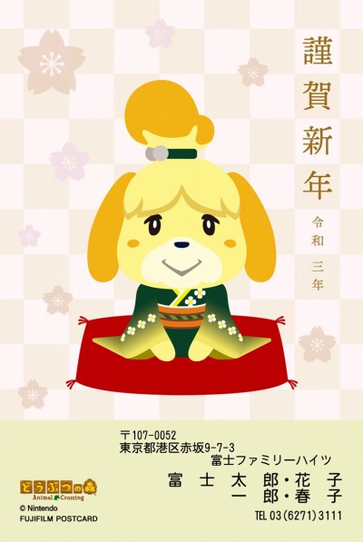画像ギャラリー No.011のサムネイル画像 / 「スーパーマリオ」「どうぶつの森」「スプラトゥーン」のキャラクターが富士フイルムの年賀状(2021年)に登場