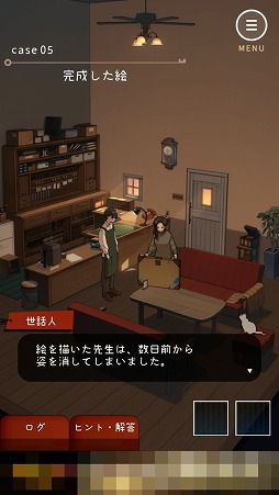 画像ギャラリー No.003のサムネイル画像 / “鍵”にちなんだショートストーリーも楽しめる。謎解きゲーム「鍵屋」を紹介する「(ほぼ)日刊スマホゲーム通信」第2391回