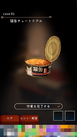 画像ギャラリー No.004のサムネイル画像 / “鍵”にちなんだショートストーリーも楽しめる。謎解きゲーム「鍵屋」を紹介する「(ほぼ)日刊スマホゲーム通信」第2391回