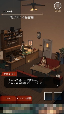 画像ギャラリー No.006のサムネイル画像 / “鍵”にちなんだショートストーリーも楽しめる。謎解きゲーム「鍵屋」を紹介する「(ほぼ)日刊スマホゲーム通信」第2391回