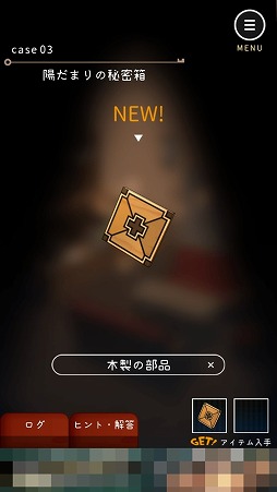 画像ギャラリー No.007のサムネイル画像 / “鍵”にちなんだショートストーリーも楽しめる。謎解きゲーム「鍵屋」を紹介する「(ほぼ)日刊スマホゲーム通信」第2391回