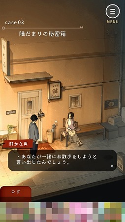 画像ギャラリー No.010のサムネイル画像 / “鍵”にちなんだショートストーリーも楽しめる。謎解きゲーム「鍵屋」を紹介する「(ほぼ)日刊スマホゲーム通信」第2391回