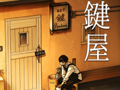 “鍵”にちなんだショートストーリーも楽しめる。謎解きゲーム「鍵屋」を紹介する「（ほぼ）日刊スマホゲーム通信」第2391回