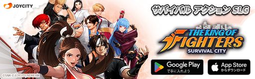 画像ギャラリー No.001のサムネイル画像 / 「THE KING OF FIGHTERS: SURVIVAL CITY」のサービスを日本で開始。原作のアクション性とSLGの戦略性を組み合わせた新作タイトル