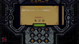 ルーンストーン・キーパー (Runestone Keeper)