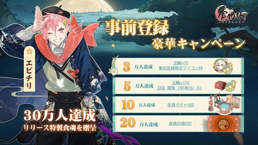 画像ギャラリー No.002のサムネイル画像 / 「食物語」の事前登録受付がスタート。中華料理の数々が擬人化された世界で繰り広げられる“癒し系料理擬人化RPG”
