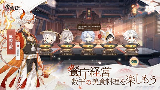 画像ギャラリー No.006のサムネイル画像 / 「食物語」の事前登録受付がスタート。中華料理の数々が擬人化された世界で繰り広げられる“癒し系料理擬人化RPG”