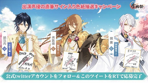 画像ギャラリー No.002のサムネイル画像 / 「食物語」の事前登録者数が10万人を突破