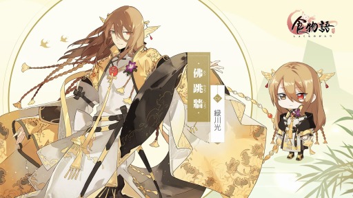 画像ギャラリー No.001のサムネイル画像 / 「食物語」，食魂“佛跳牆”と“北京ダック”のキャラクター紹介PVが公開