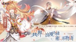 画像ギャラリー No.004のサムネイル画像 / 「乙女チック4Gamer」第274回:スマホ向け「食物語」を特集。イケメン化した中華料理との物語が楽しめる