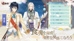 画像ギャラリー No.005のサムネイル画像 / 「乙女チック4Gamer」第274回:スマホ向け「食物語」を特集。イケメン化した中華料理との物語が楽しめる