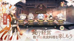 画像ギャラリー No.007のサムネイル画像 / 「乙女チック4Gamer」第274回:スマホ向け「食物語」を特集。イケメン化した中華料理との物語が楽しめる