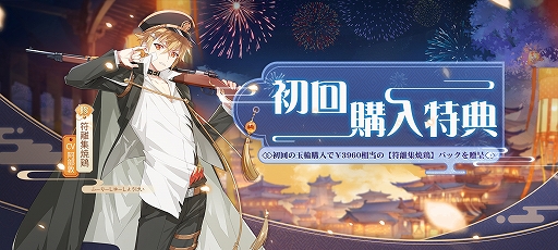 画像ギャラリー No.004のサムネイル画像 / 中華料理を擬人化したRPG「食物語」の正式サービスが本日スタート。事前登録特典の配付にリリース記念のログインボーナスなども実施