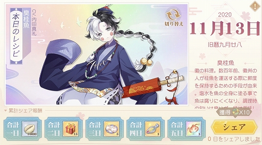 画像ギャラリー No.006のサムネイル画像 / 中華料理を擬人化したRPG「食物語」の正式サービスが本日スタート。事前登録特典の配付にリリース記念のログインボーナスなども実施