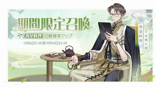 画像ギャラリー No.007のサムネイル画像 / 中華料理を擬人化したRPG「食物語」の正式サービスが本日スタート。事前登録特典の配付にリリース記念のログインボーナスなども実施
