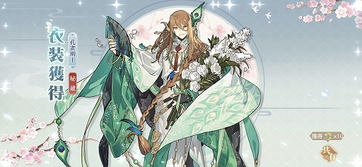 画像ギャラリー No.009のサムネイル画像 / 中華料理を擬人化したRPG「食物語」の正式サービスが本日スタート。事前登録特典の配付にリリース記念のログインボーナスなども実施