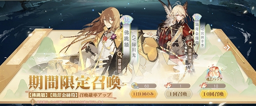 画像ギャラリー No.010のサムネイル画像 / 中華料理を擬人化したRPG「食物語」の正式サービスが本日スタート。事前登録特典の配付にリリース記念のログインボーナスなども実施