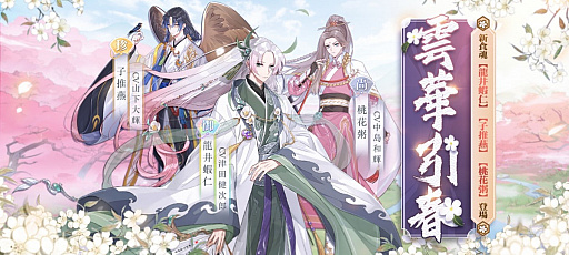 画像ギャラリー No.001のサムネイル画像 / 「食物語」，磯村勇斗さんが出演するTVCM“リリース篇”の放送が開始。限定イベント“雲華引春”の開催も