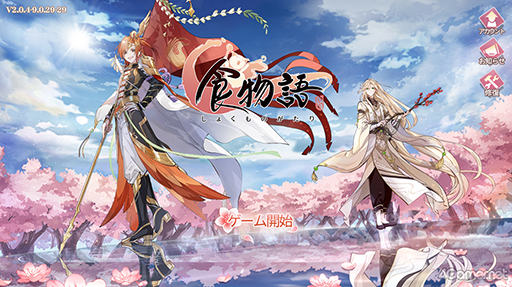 画像ギャラリー No.001のサムネイル画像 / イケメン食魂たちと時代を駆けめぐる「食物語」をプレイレポート。代理食神となって中華料理の擬人化・食魂を守りたい!!