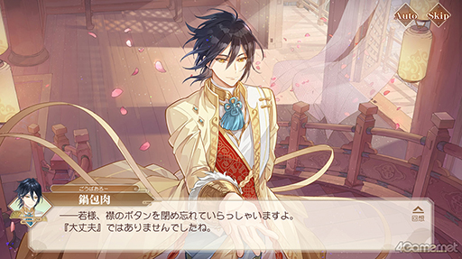 画像ギャラリー No.004のサムネイル画像 / イケメン食魂たちと時代を駆けめぐる「食物語」をプレイレポート。代理食神となって中華料理の擬人化・食魂を守りたい!!