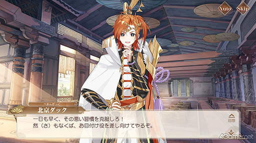 画像ギャラリー No.005のサムネイル画像 / イケメン食魂たちと時代を駆けめぐる「食物語」をプレイレポート。代理食神となって中華料理の擬人化・食魂を守りたい!!