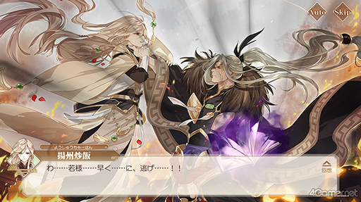 画像ギャラリー No.006のサムネイル画像 / イケメン食魂たちと時代を駆けめぐる「食物語」をプレイレポート。代理食神となって中華料理の擬人化・食魂を守りたい!!