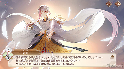 画像ギャラリー No.008のサムネイル画像 / イケメン食魂たちと時代を駆けめぐる「食物語」をプレイレポート。代理食神となって中華料理の擬人化・食魂を守りたい!!