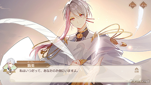 画像ギャラリー No.009のサムネイル画像 / イケメン食魂たちと時代を駆けめぐる「食物語」をプレイレポート。代理食神となって中華料理の擬人化・食魂を守りたい!!